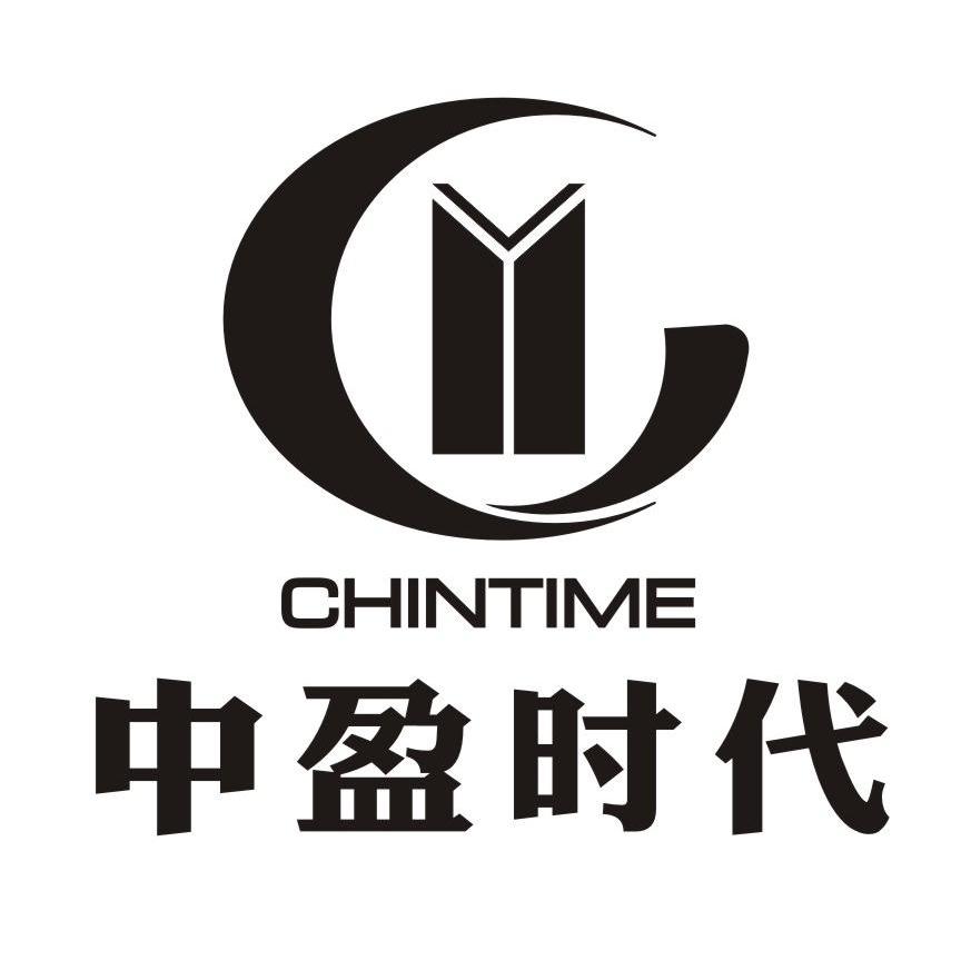 中盈时代 CHINTIME