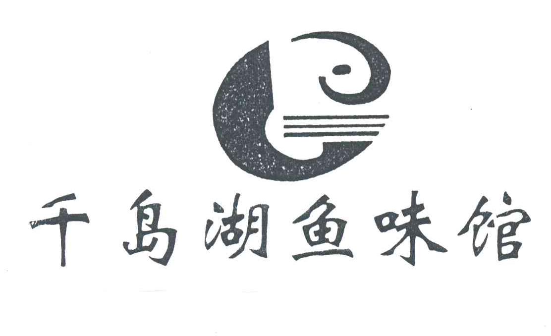 千岛湖