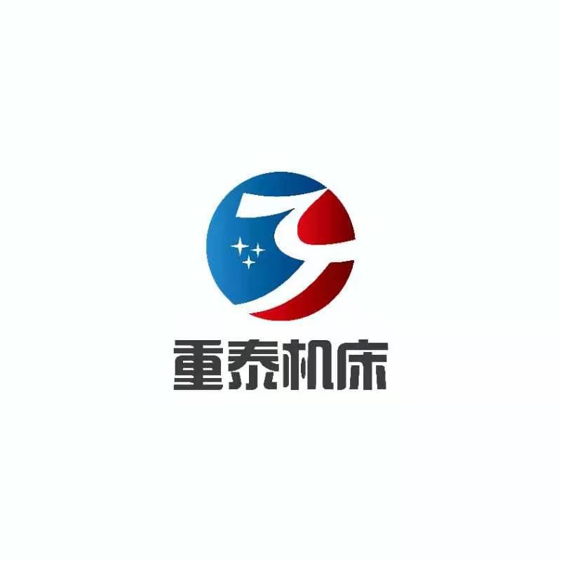 重泰机床