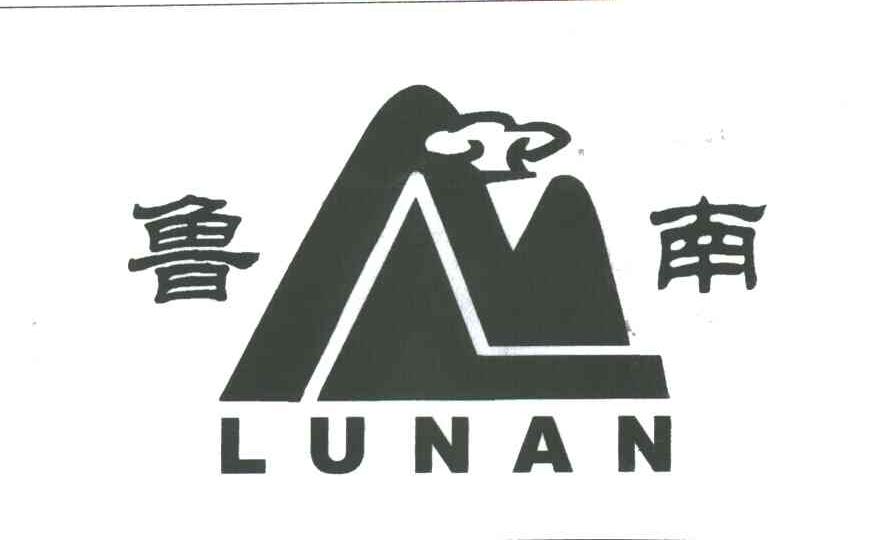 鲁南
