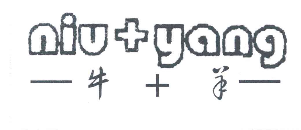 牛羊