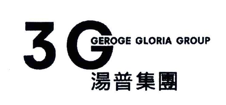 汤普;3;GOEROGE GLORIA GROUP