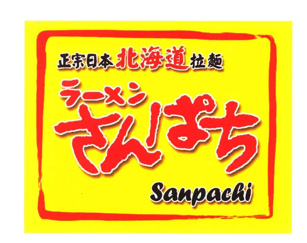 SANPACHI