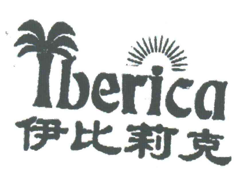 伊比莉克;IBERICA