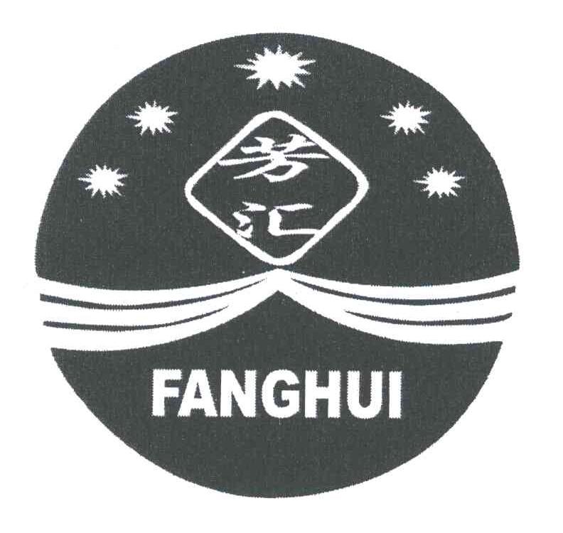芳汇