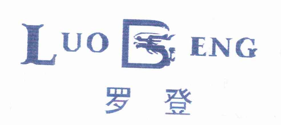 罗登 LUO ENG