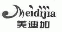 美迪加
