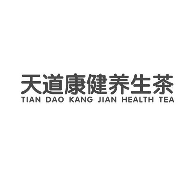 天道康健养生茶 TIAN DAO KANG JIAN HEALTH TEA