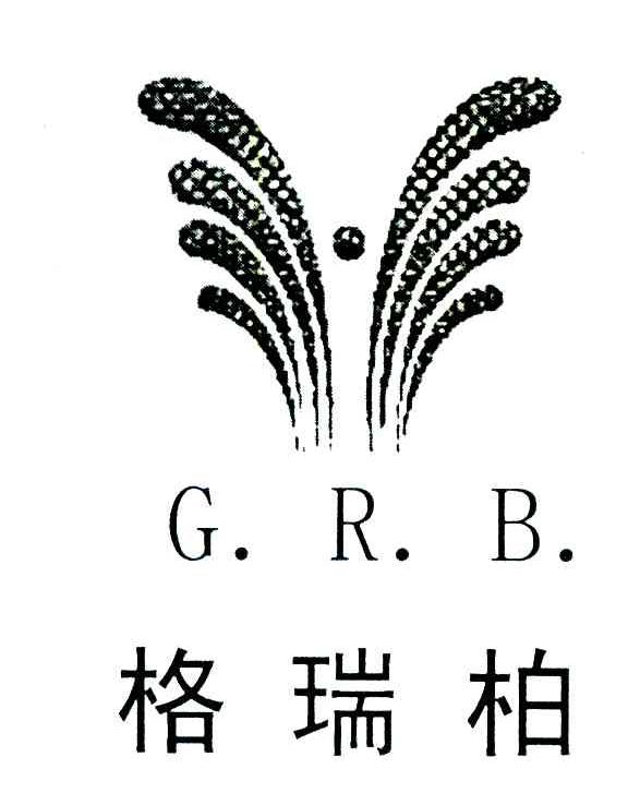 格瑞柏 G.R.B