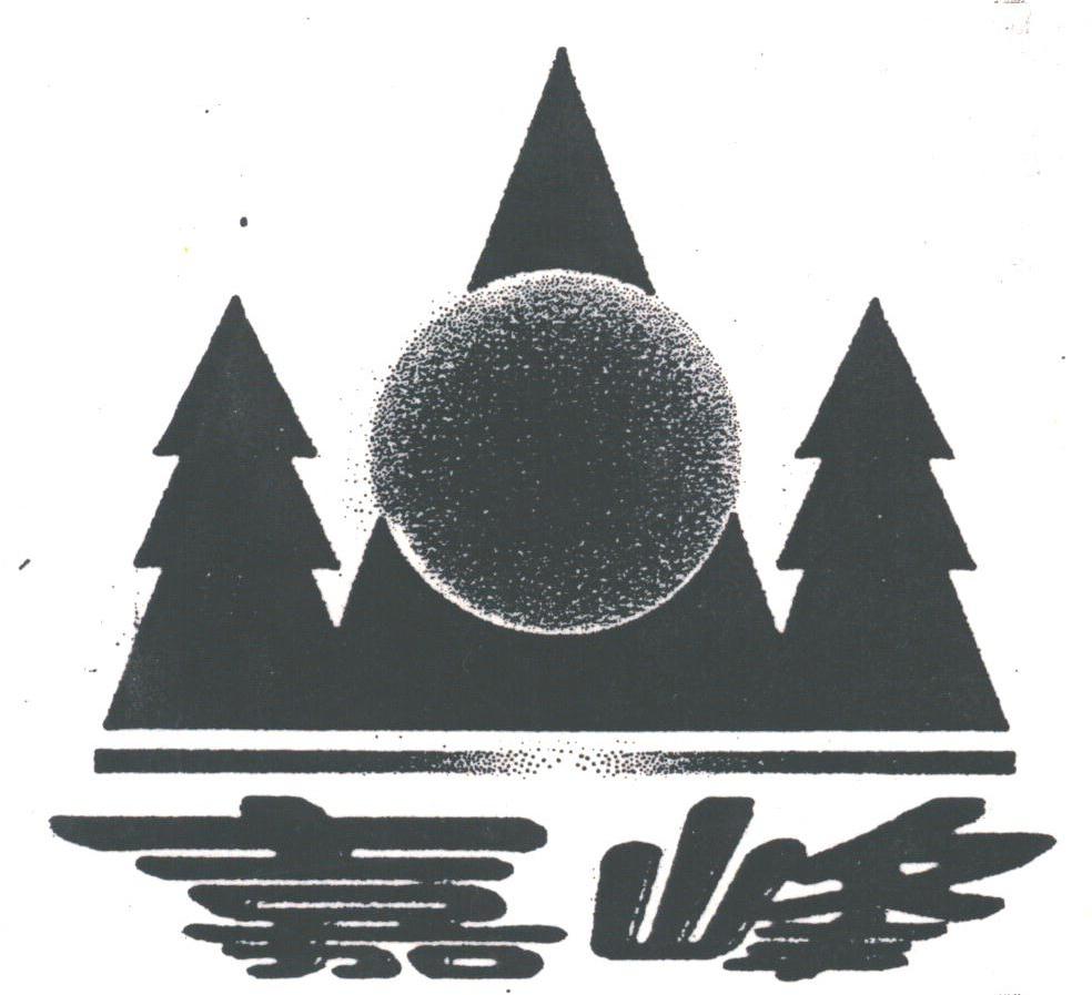 嘉峰