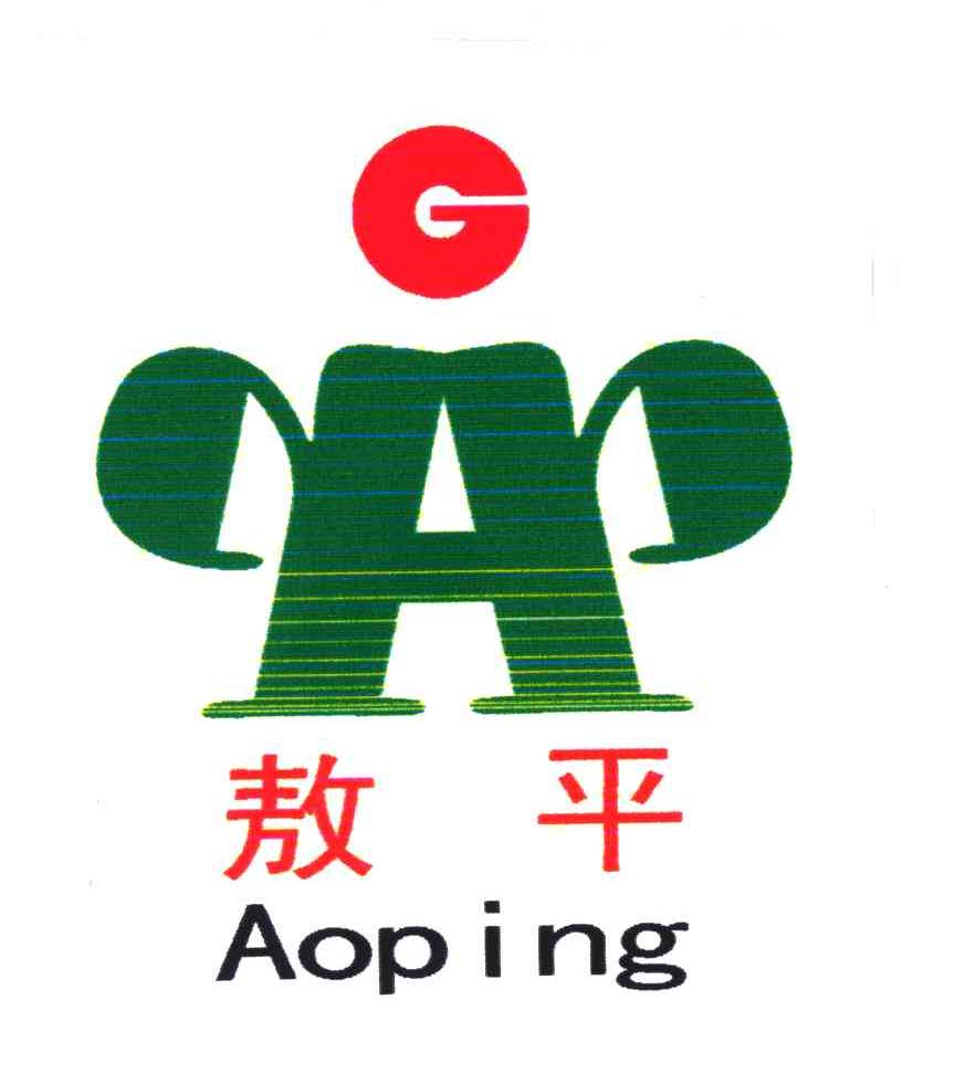 敖平;AO PING