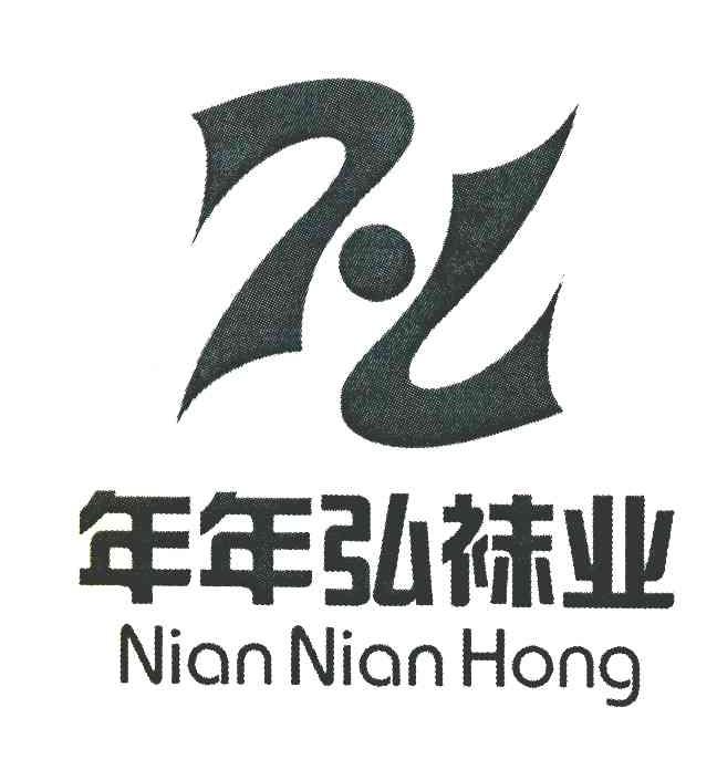年年弘袜业 NIAN NIAN HONG