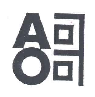 AO哥