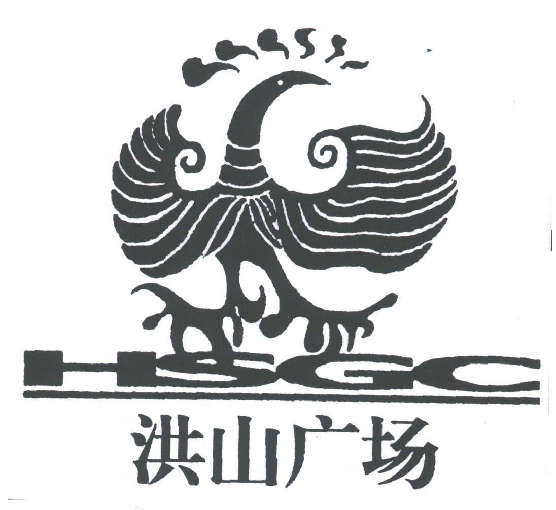 洪山广场;HSGC
