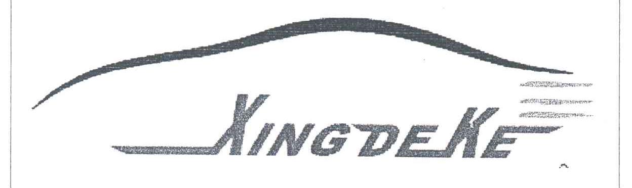 XINGDEKE