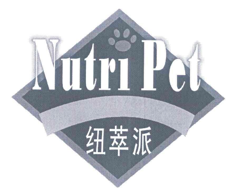 纽萃派 NUTRIPET