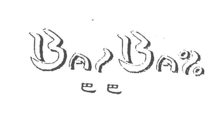 巴巴;BA/BA%