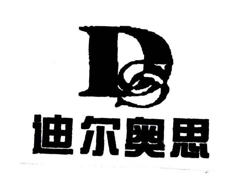迪尔奥思;DS