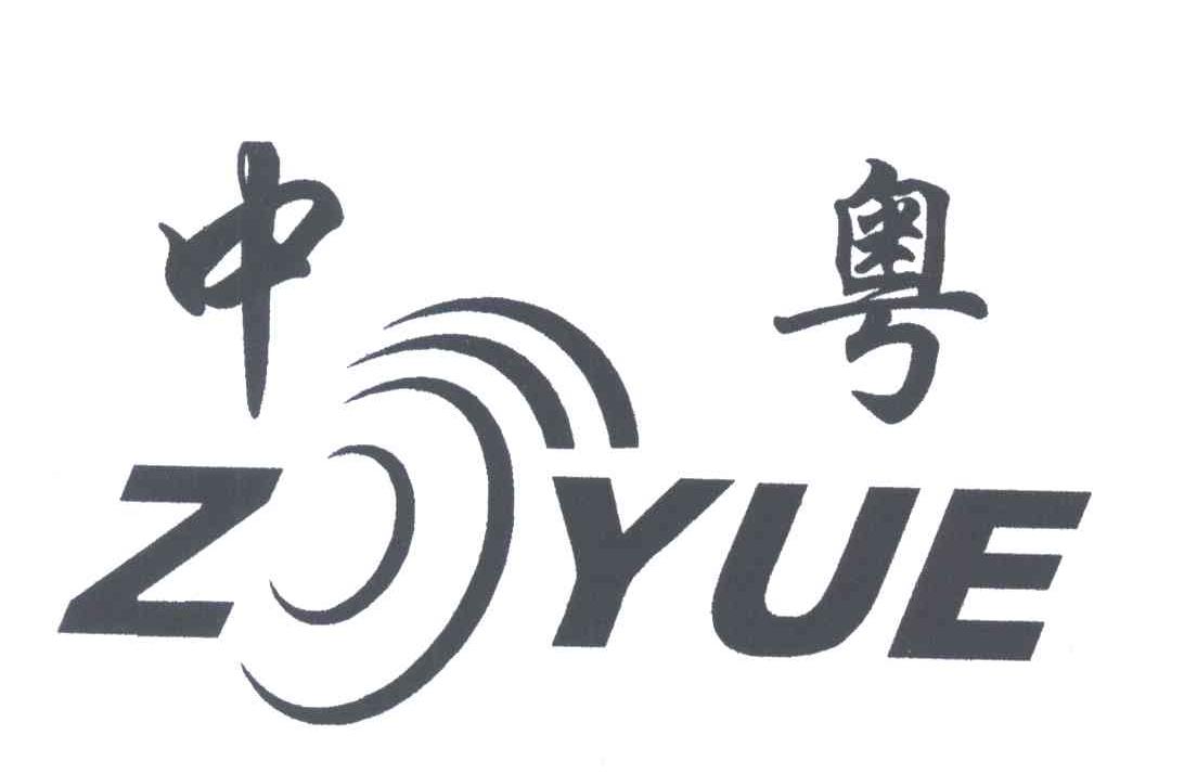 中粤;ZYUE