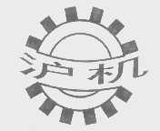 沪机