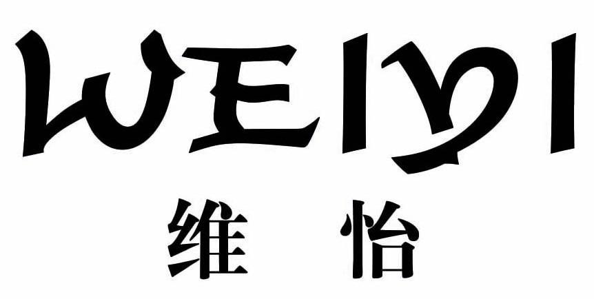 维怡