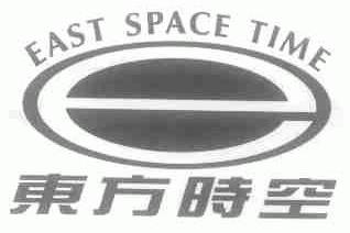 东方时空;EAST SPACE TIME