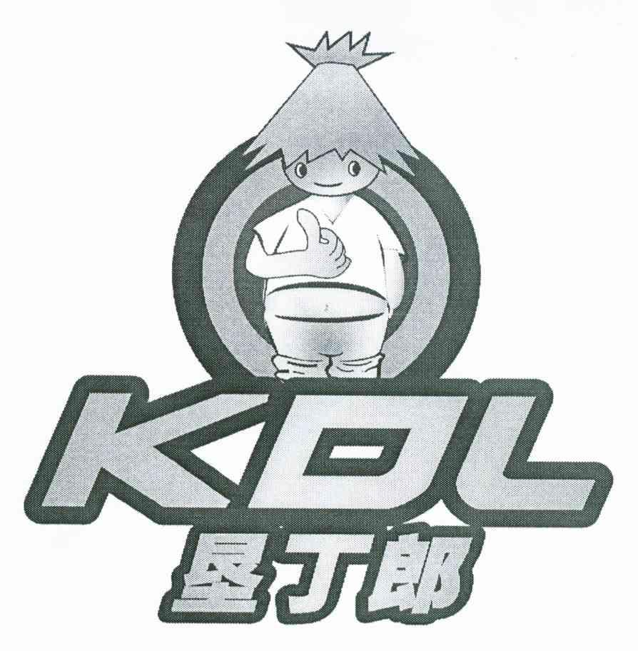 垦丁郎 KDL
