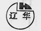 辽华