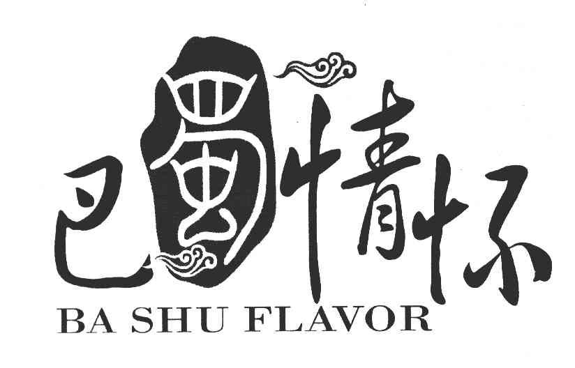 巴蜀情怀 BASHU FLAVOR