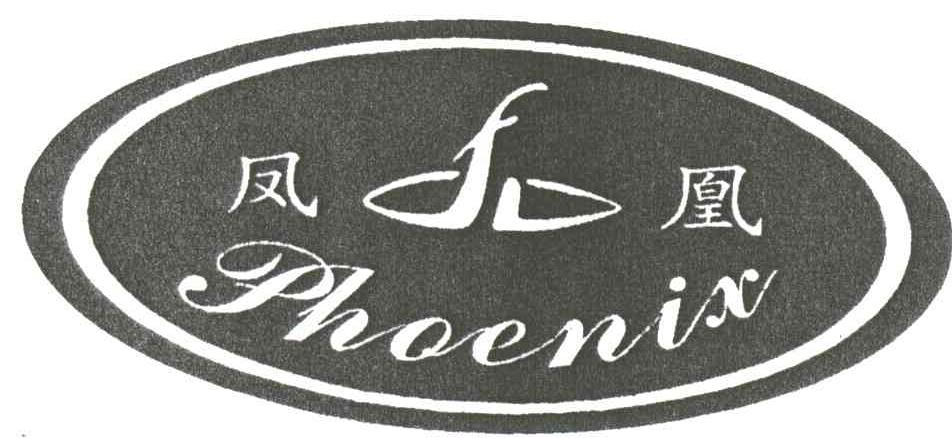 凤凰.;PHOENIX