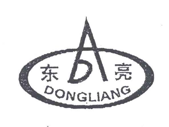 东亮