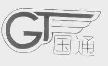 国通