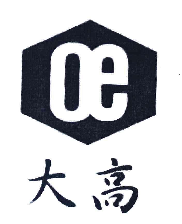 大高 OE