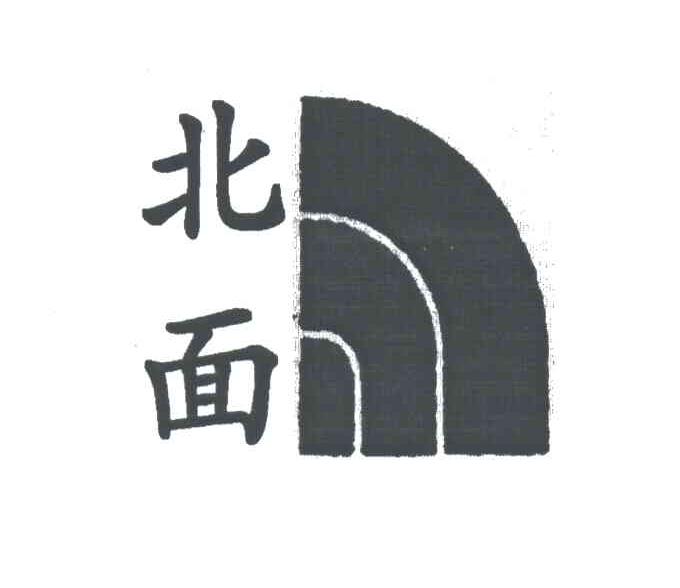 北面
