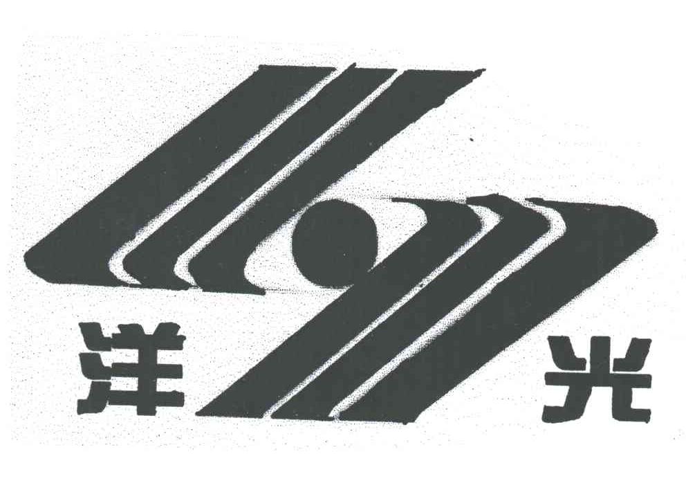 洋光