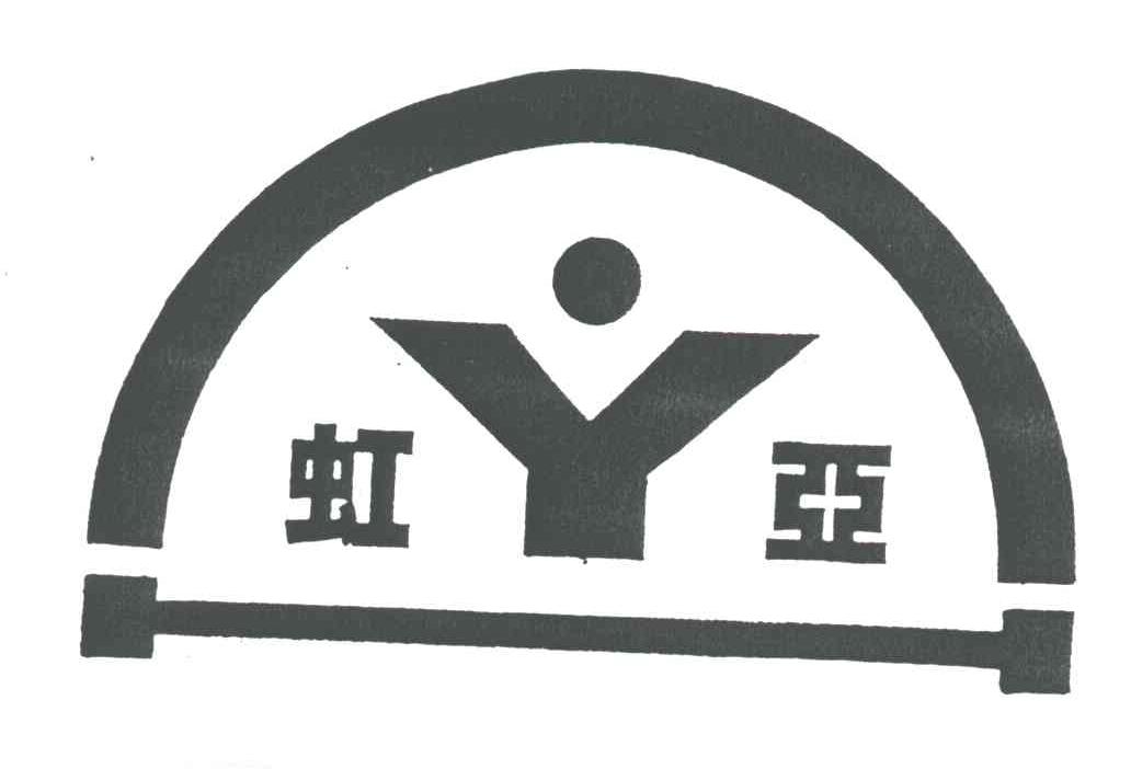 虹亚;Y