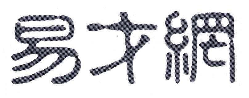 易才网