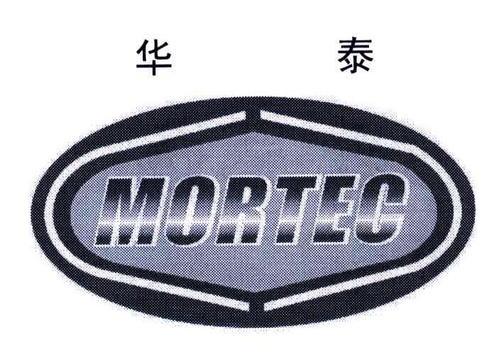 华泰;MORTEC
