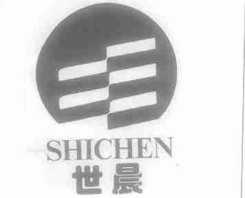 世晨