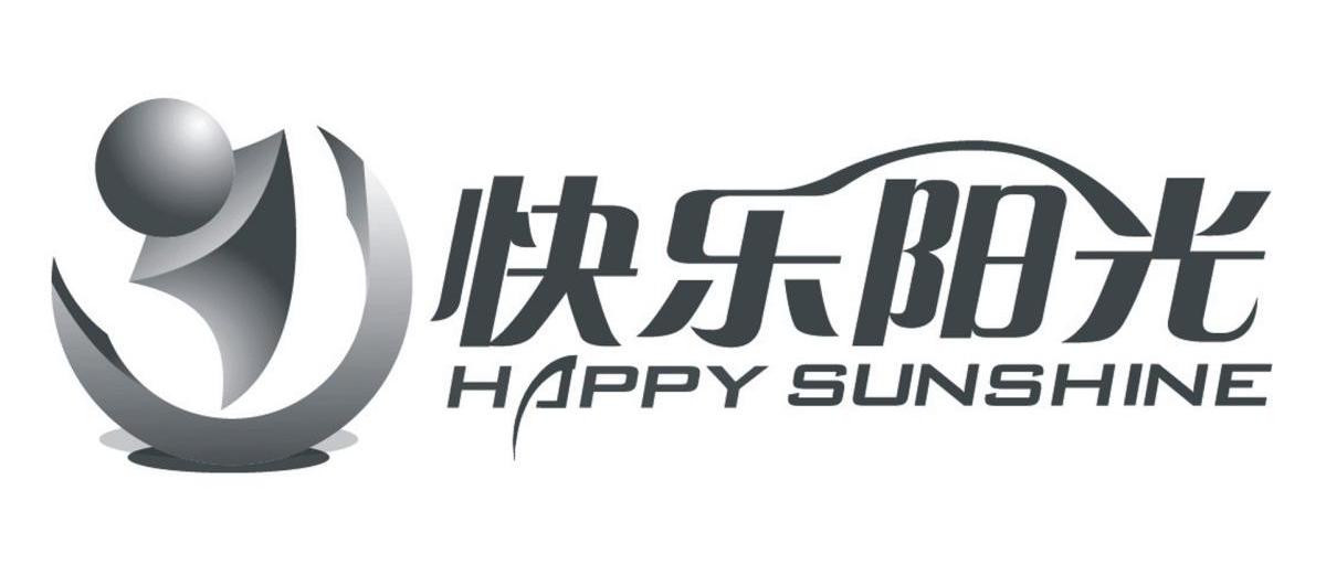 快乐阳光 HAPPY SUNSHINE