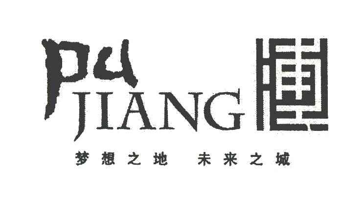 梦想之地 浦江 未来之城 PU JIANG