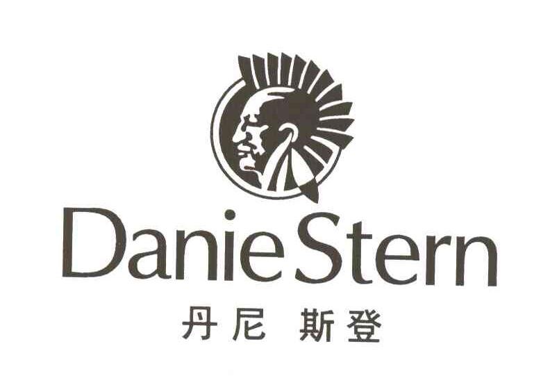 丹尼斯登;DANIE STERN