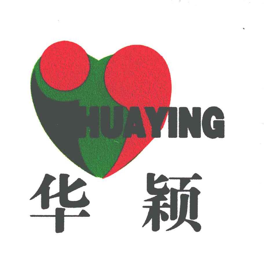 华颖