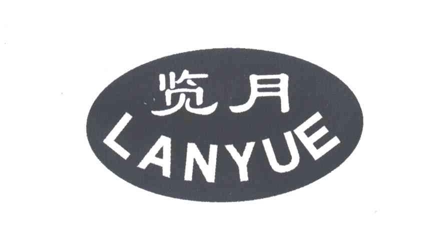 览月