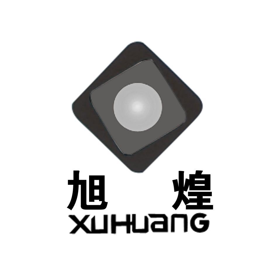 旭煌