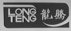龙腾