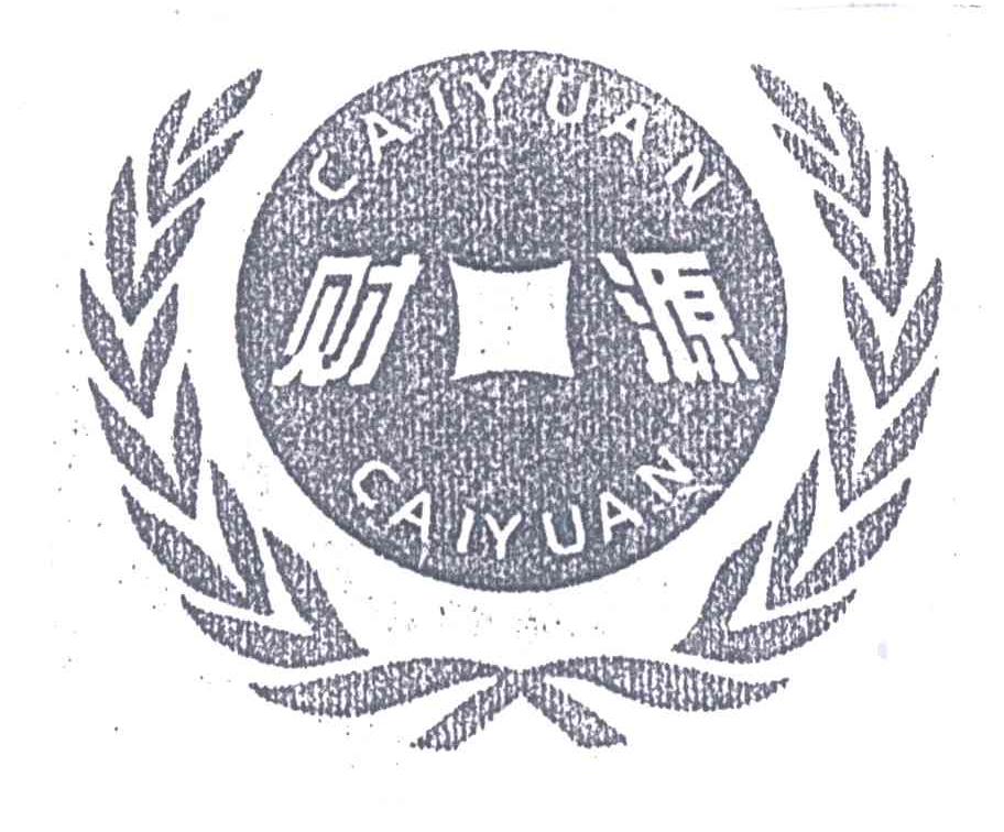 财源
