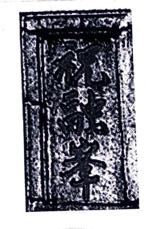 祝融峰