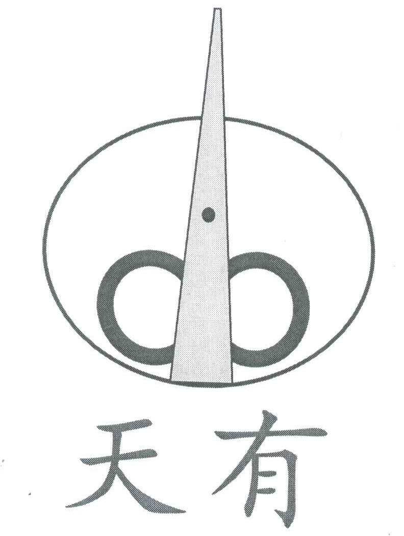 天有