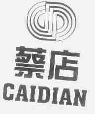 蔡店